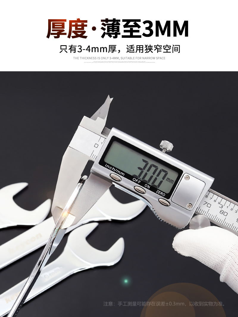 英制薄扳手_02.jpg