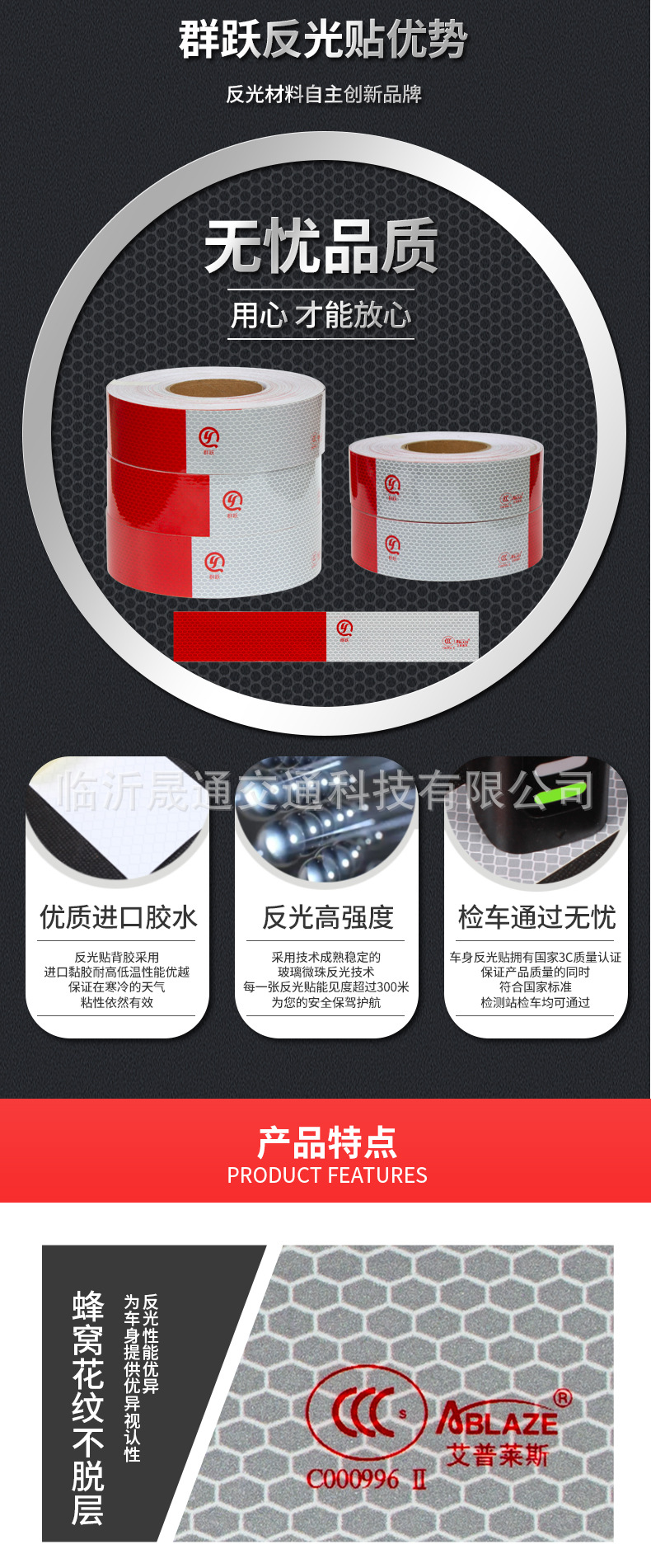 群跃反光车贴详情页_06.jpg