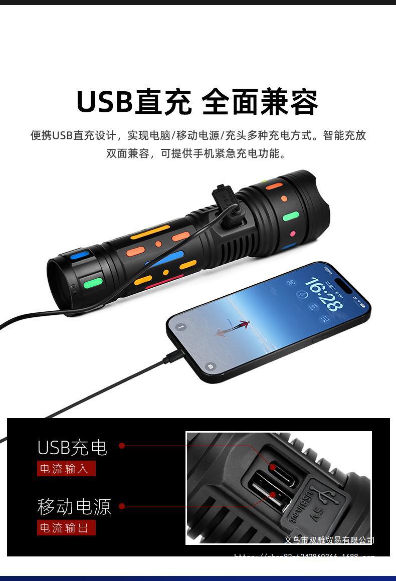 手电筒