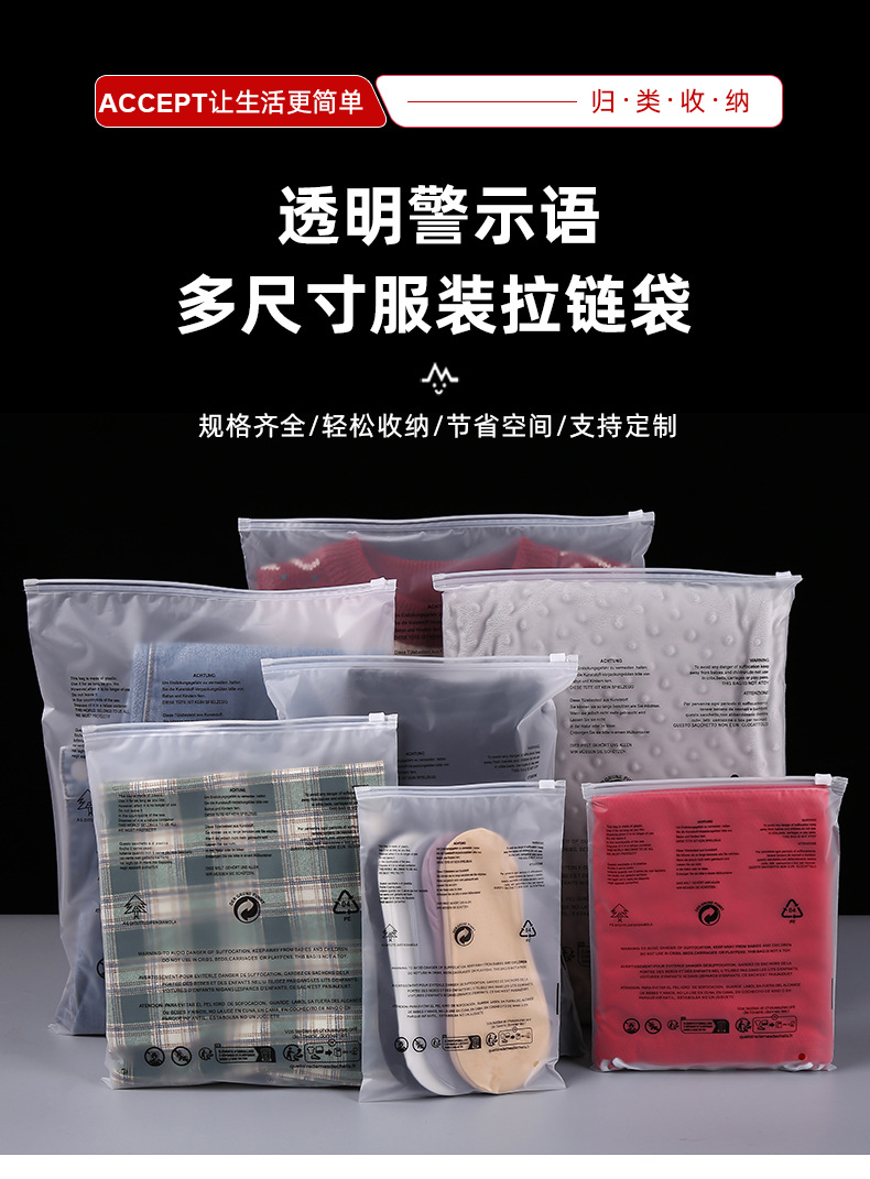 包装拉链袋_01