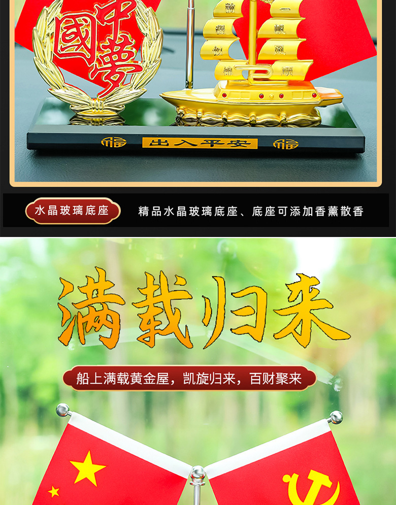 一帆顺风描述图 (12).jpg