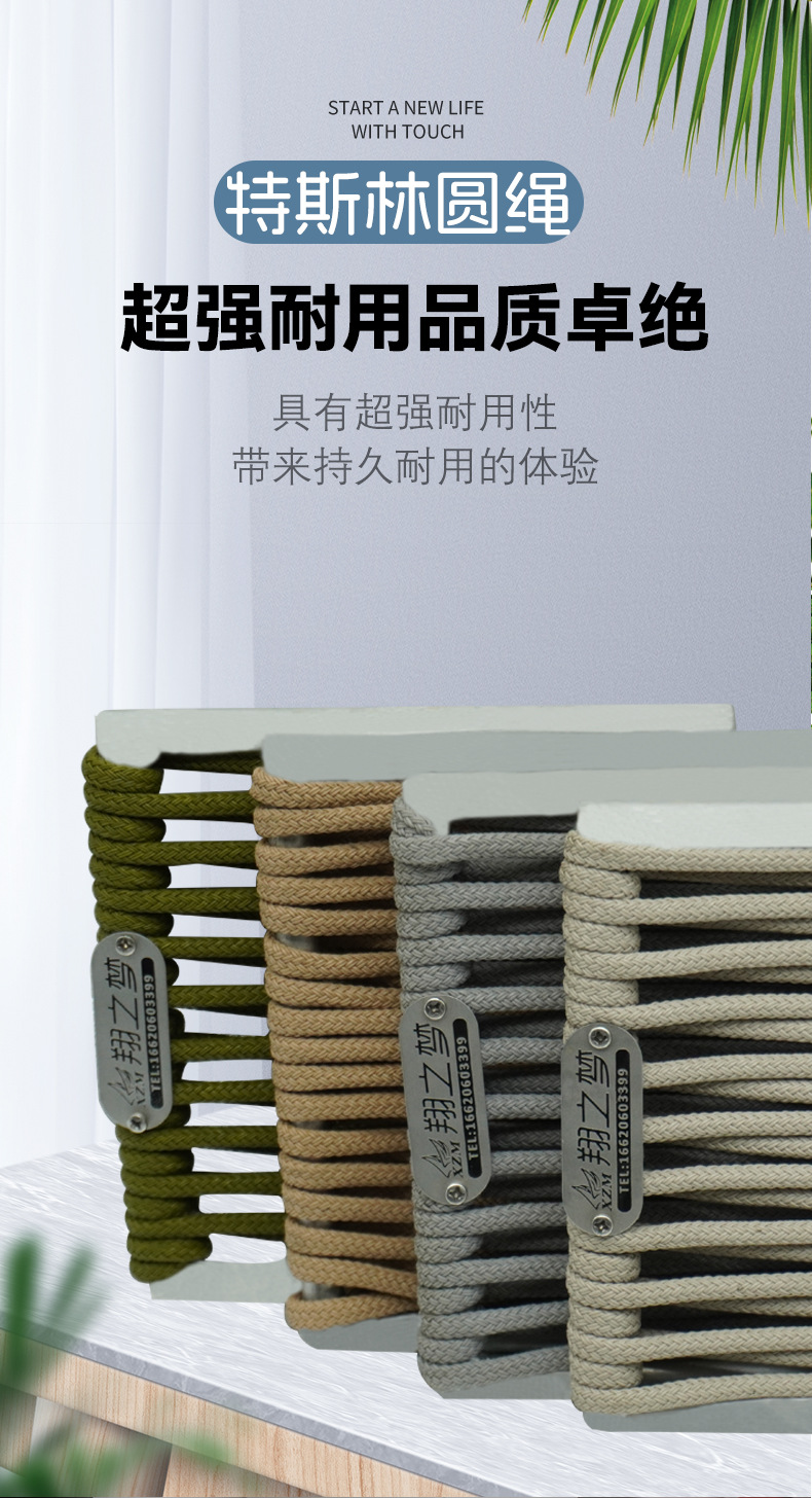特斯林圆绳_01.jpg