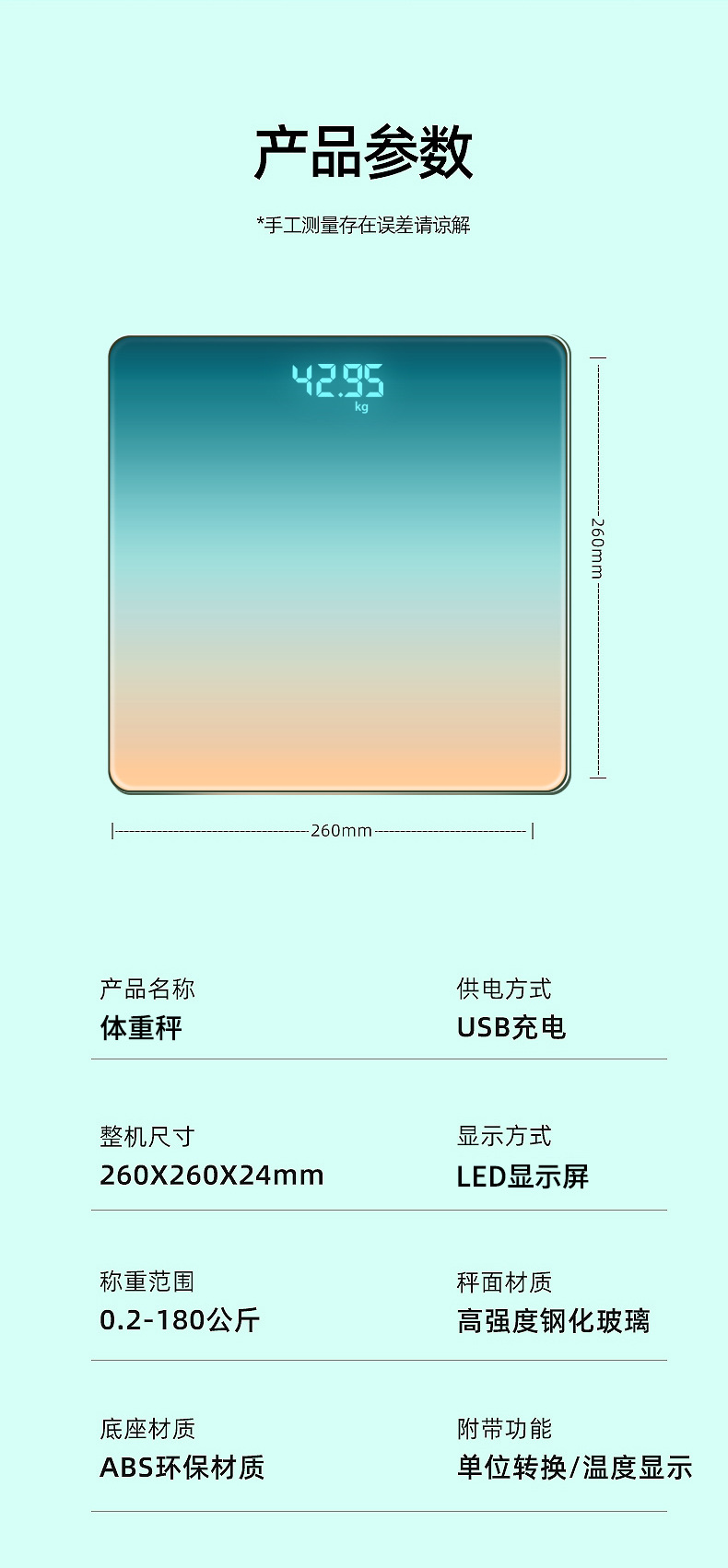 唯尚-渐变色体重秤详情_13