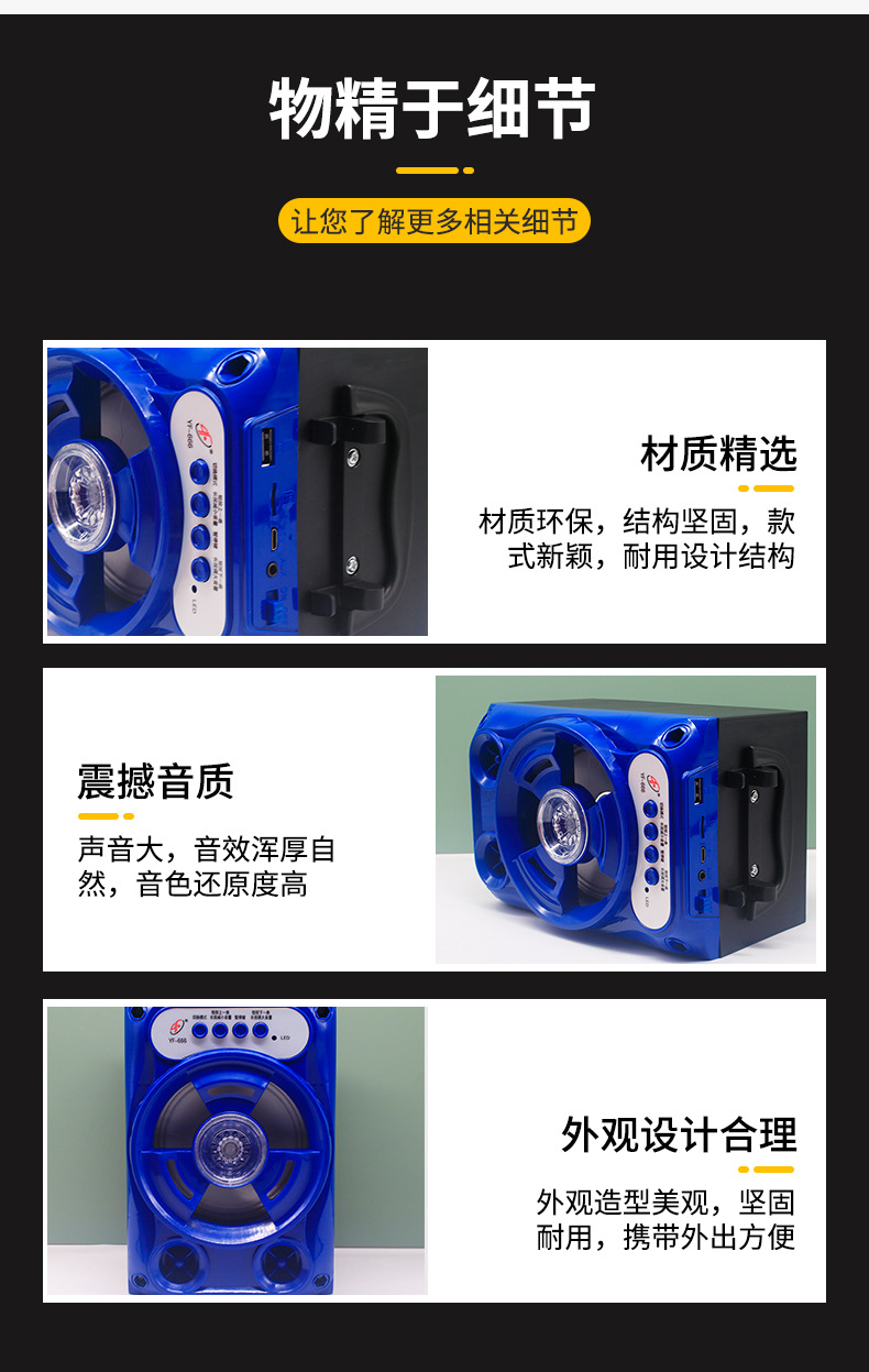 YF-666手提蓝牙音箱便携式广场舞无线蓝牙音箱插卡重低音蓝牙音箱