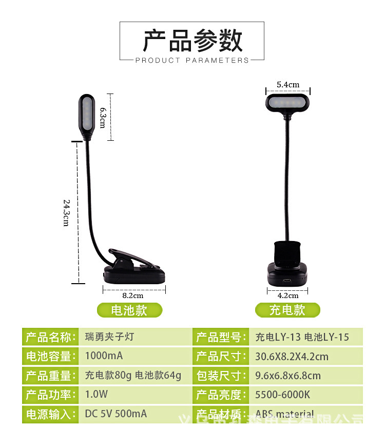 夹子灯详情页_02.jpg