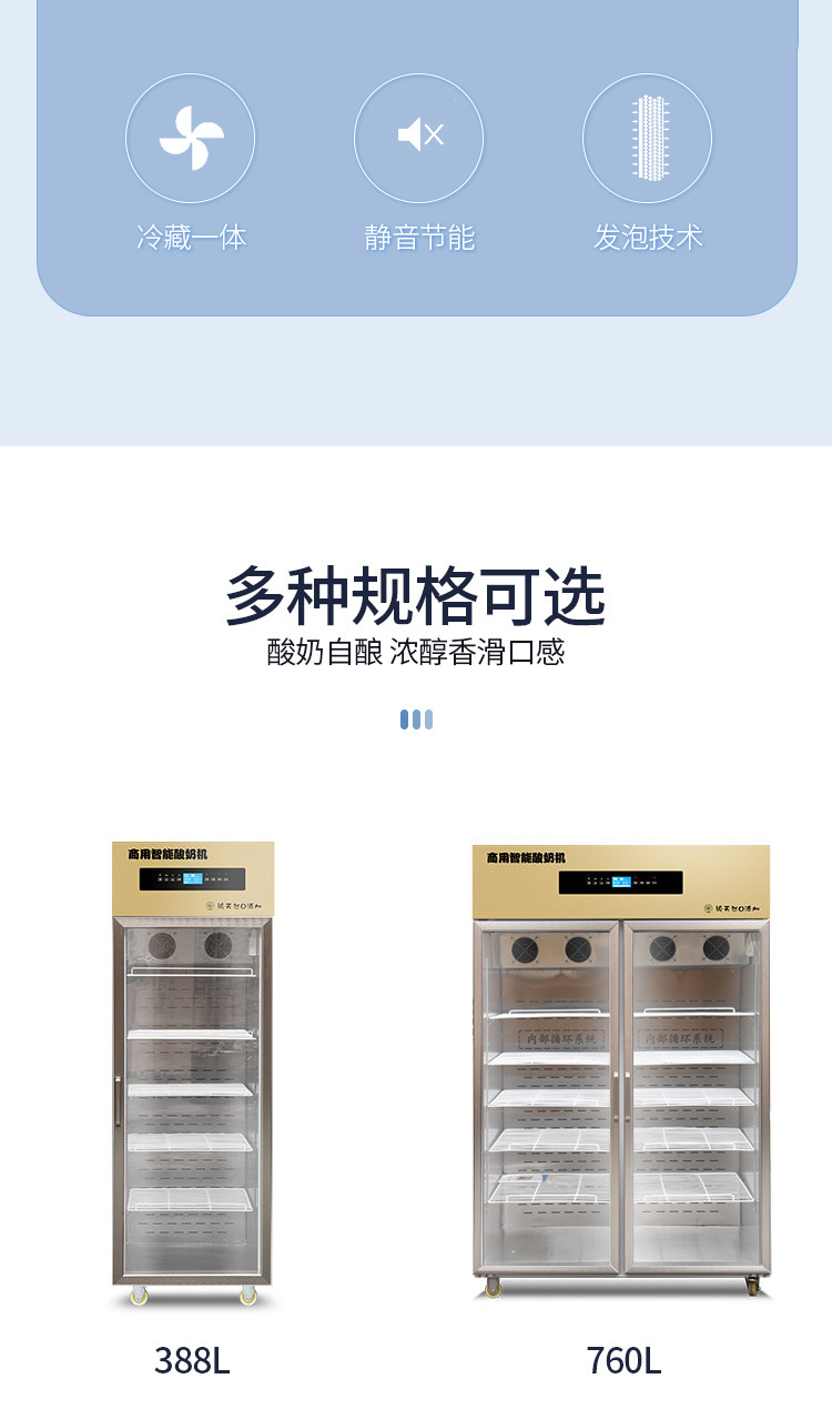酸奶机详情_03.jpg