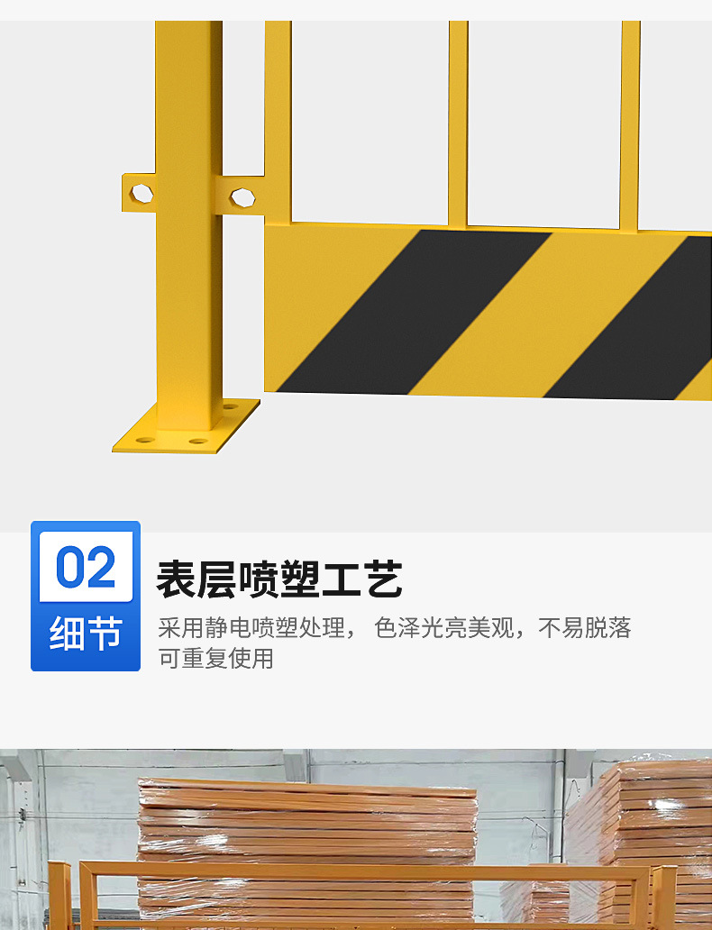 基坑护栏详情页_05