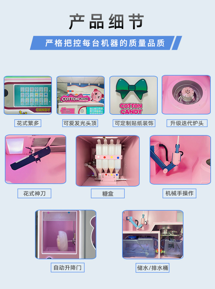 品牌店525棉花糖机1_10