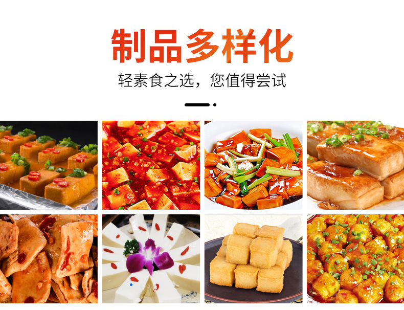 XZ-61型-全自动豆腐机详情页790_11