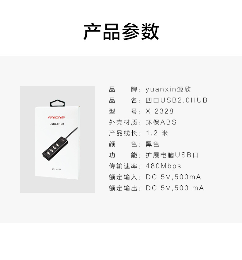X-2328-详情页_08.jpg