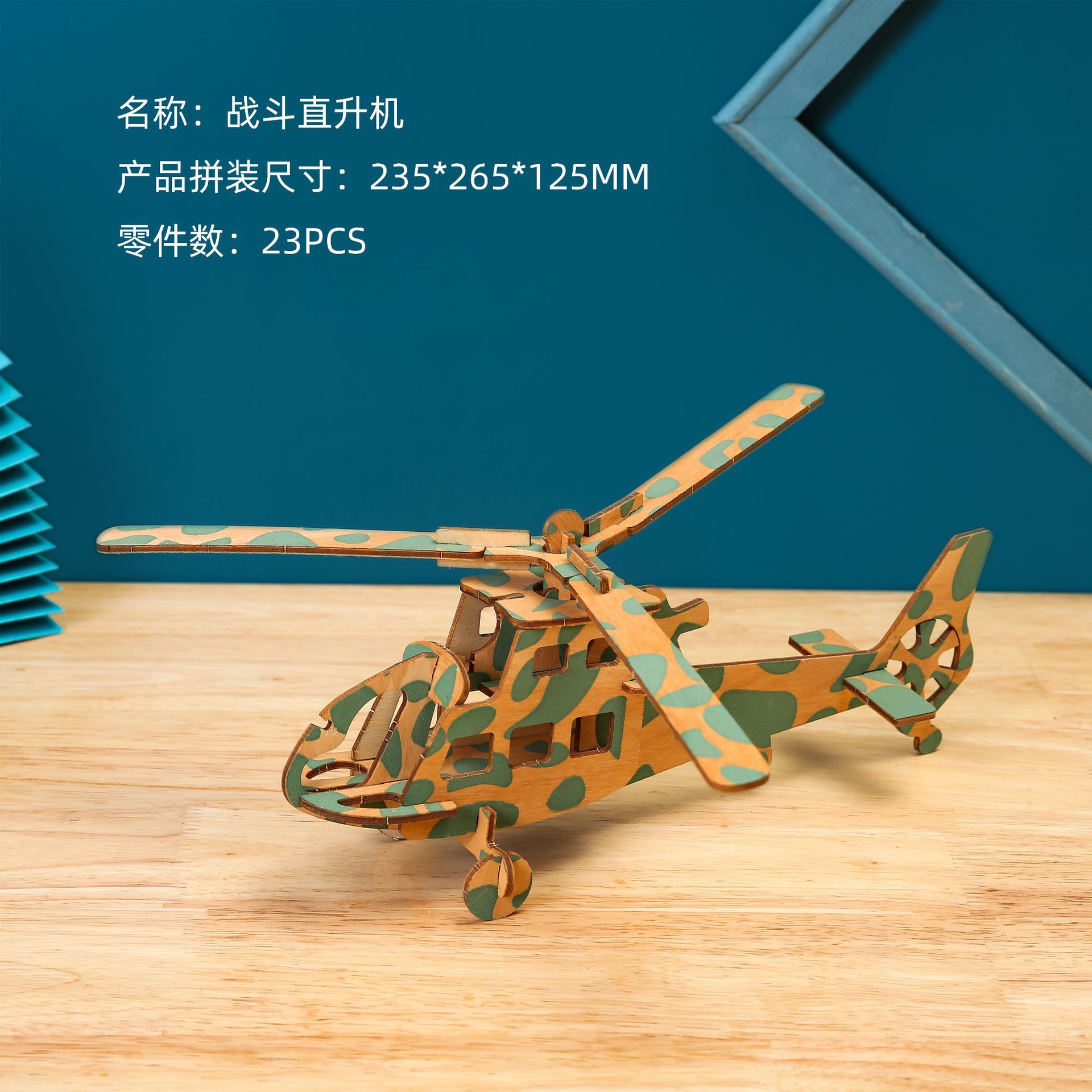 A-10战斗直升机.jpg