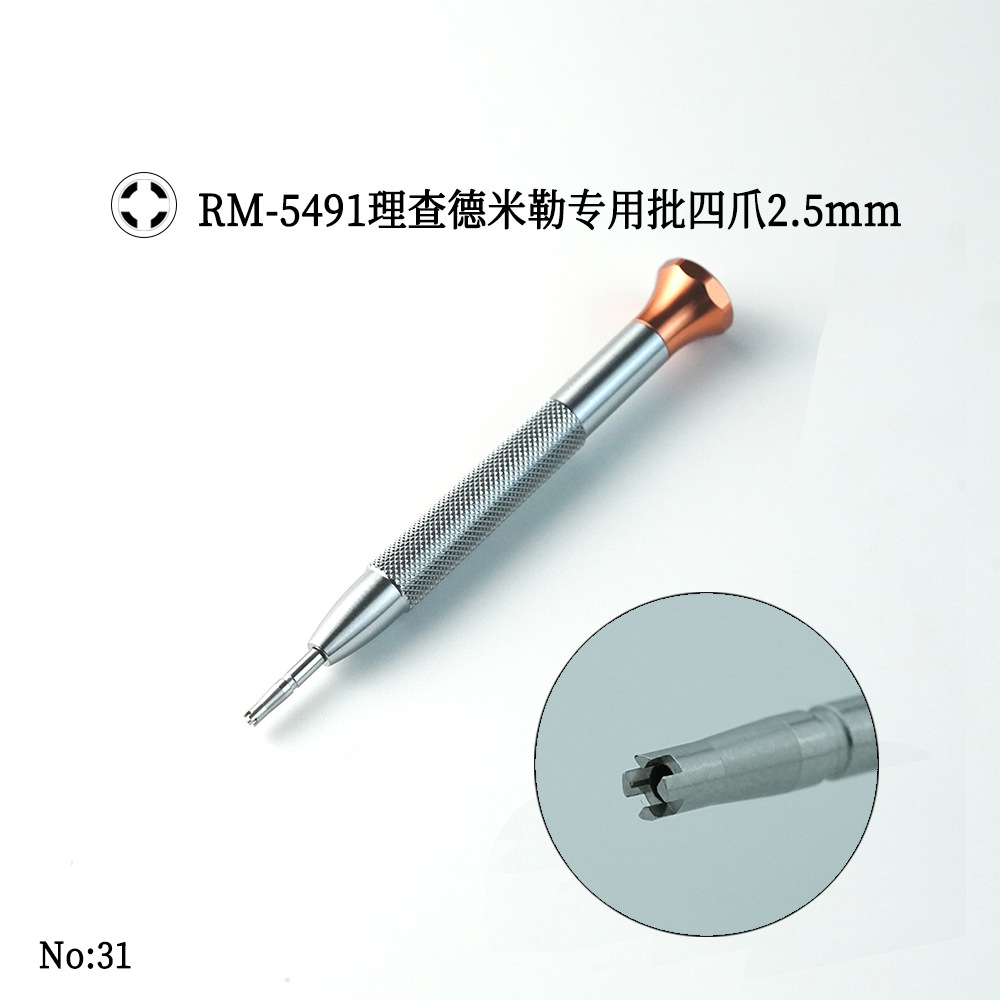 RM-5491四爪2.5螺丝刀-31.jpg