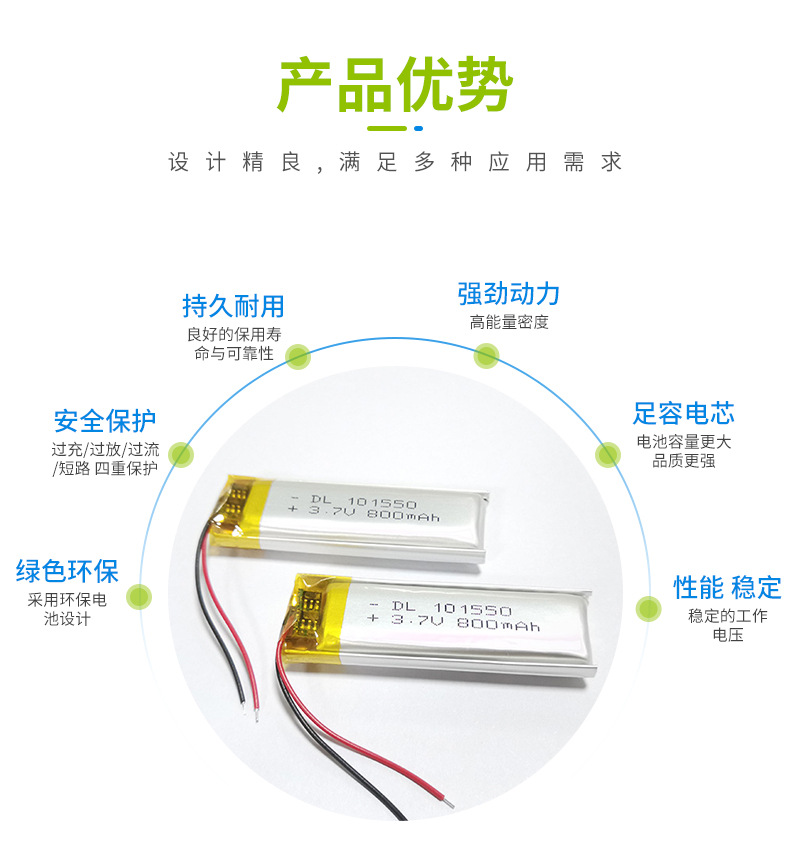 101550聚合物锂电池3.7V组合锂电池厂家800毫安蓝牙耳机锂电池