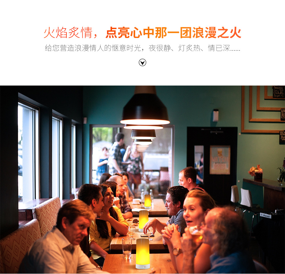 火焰灯-详情定稿_11.jpg