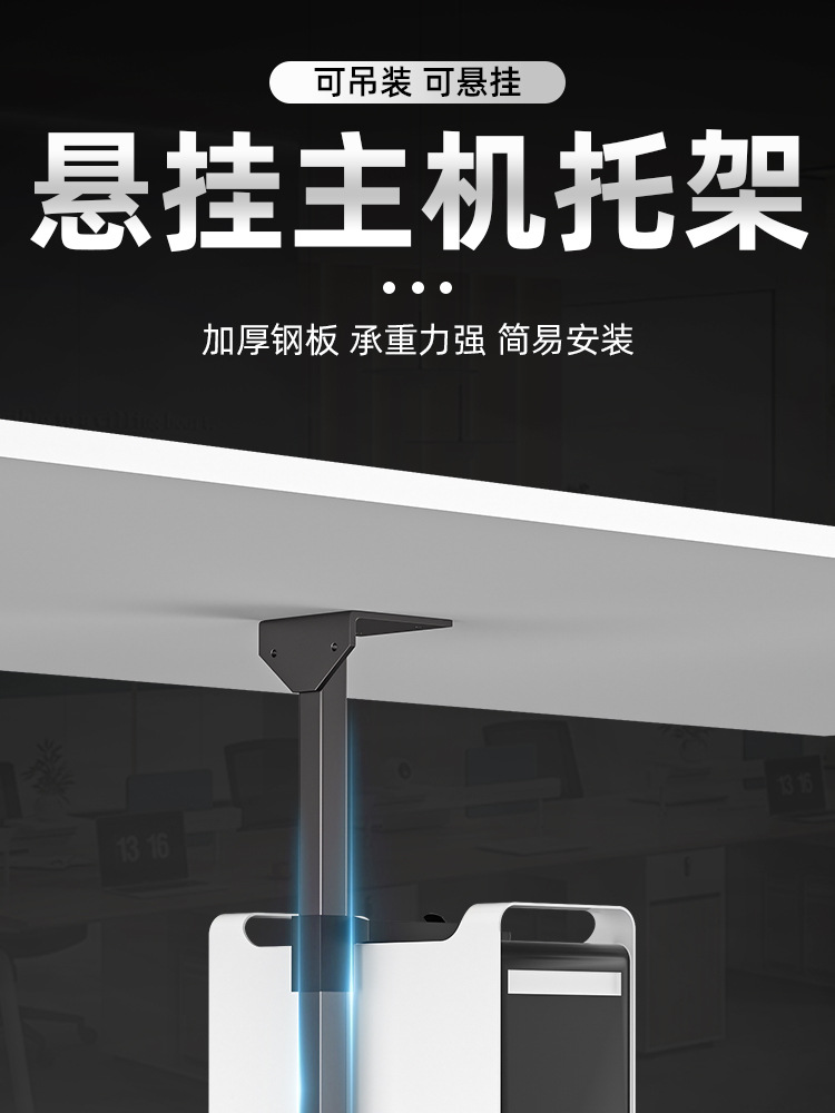 电脑主机托架详情_01.jpg