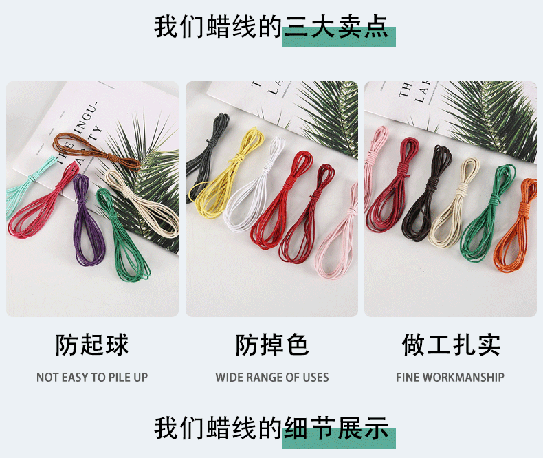 蜡线详情页颜色2_04