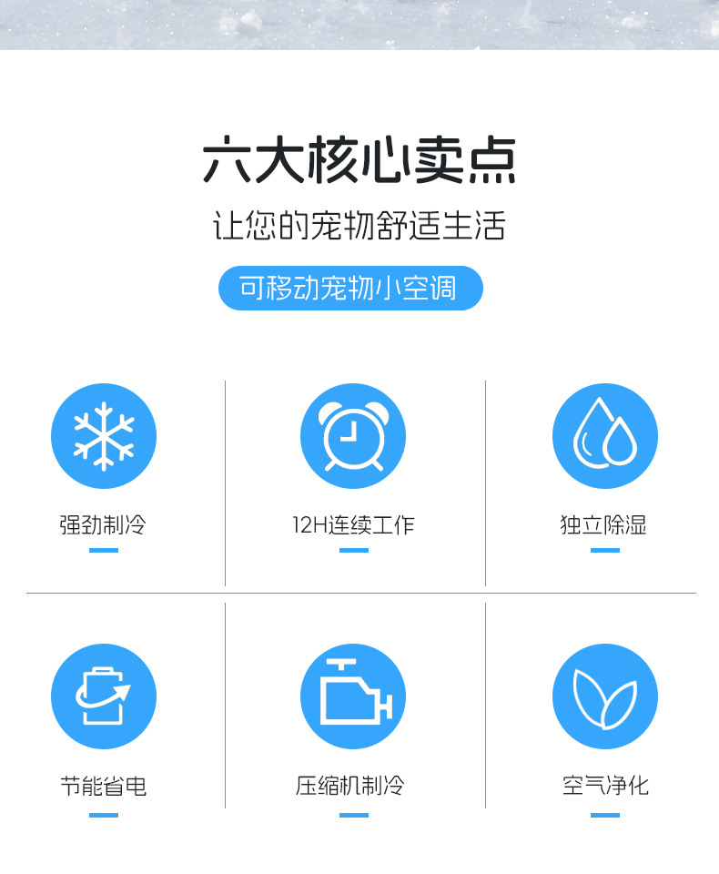 OAC-2A宠物空调22(1)_12_03