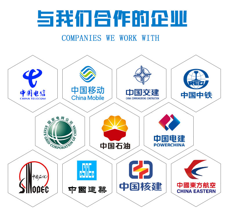 与我们合作的企业