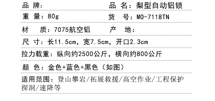 梨型自动铝锁 -4