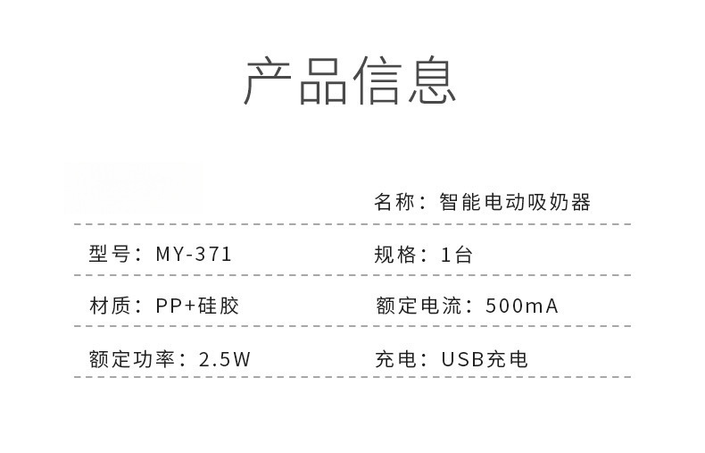 吸奶器_13