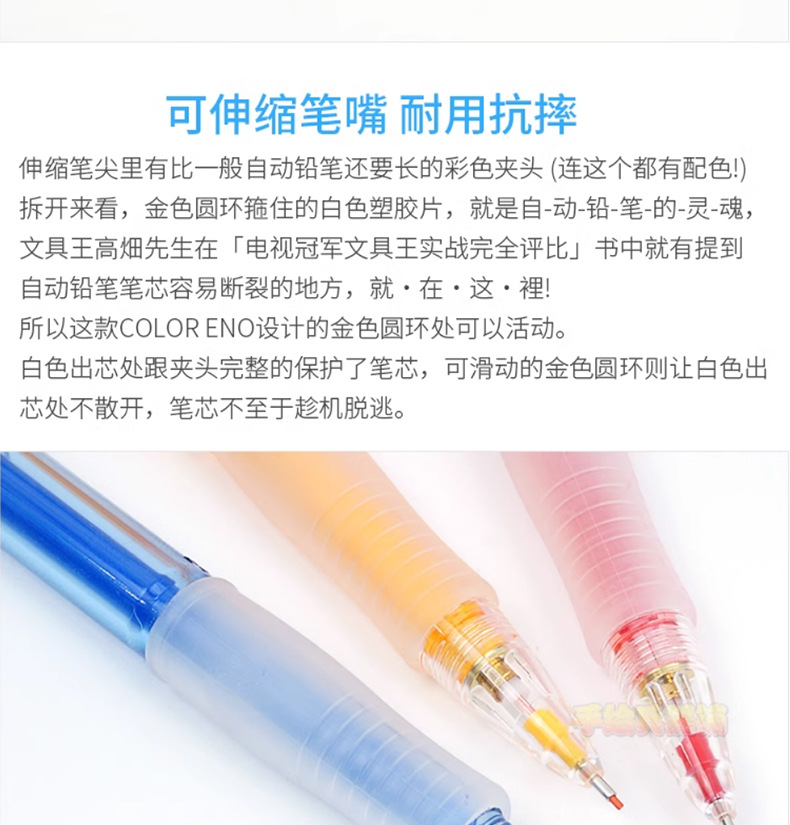 百乐彩色铅笔芯混装