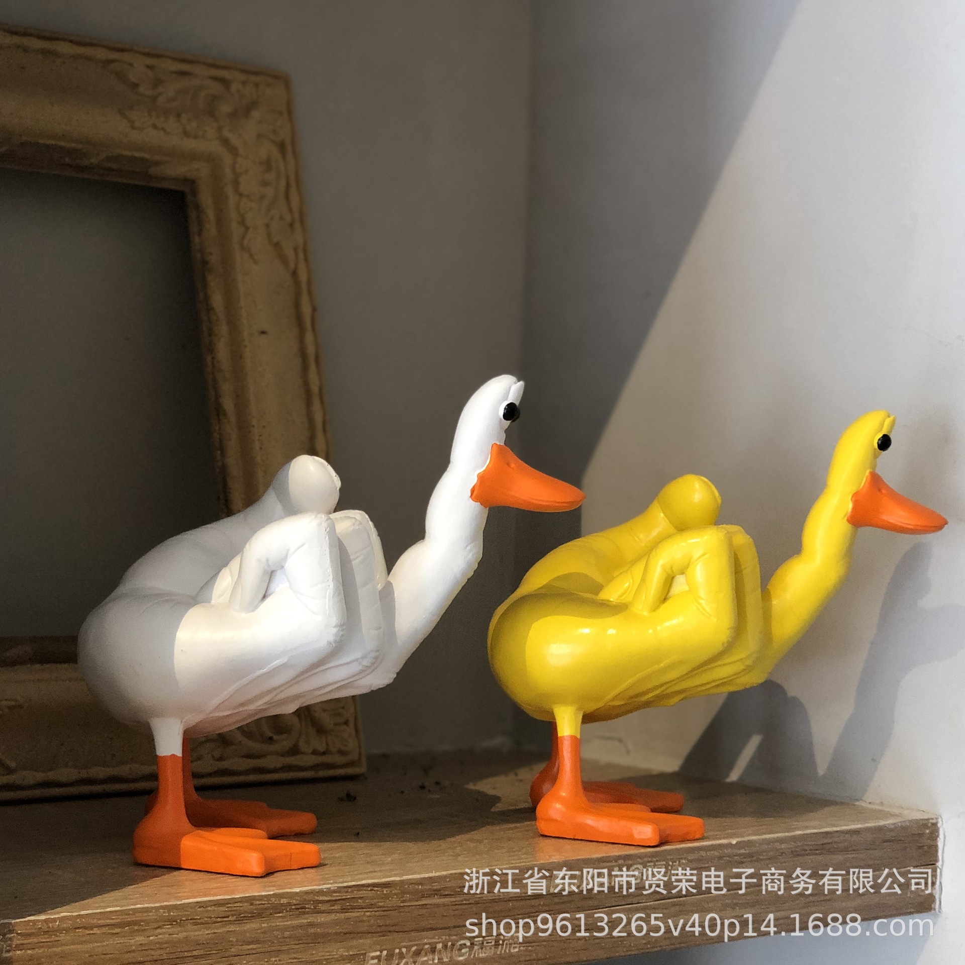 中指鸭