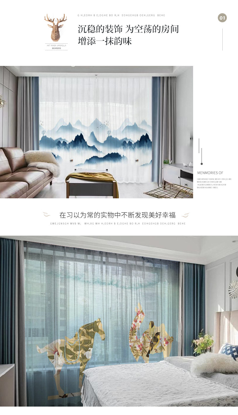 窗帘+窗纱内页_03