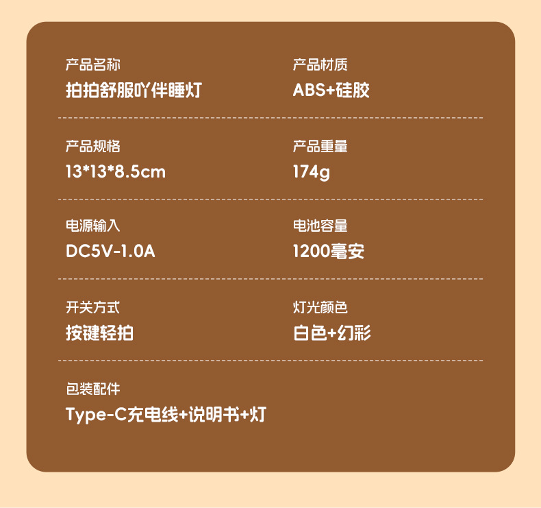 拍拍灯底座充电款