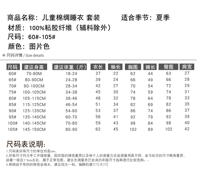2023v领棉绸详情页_01.jpg