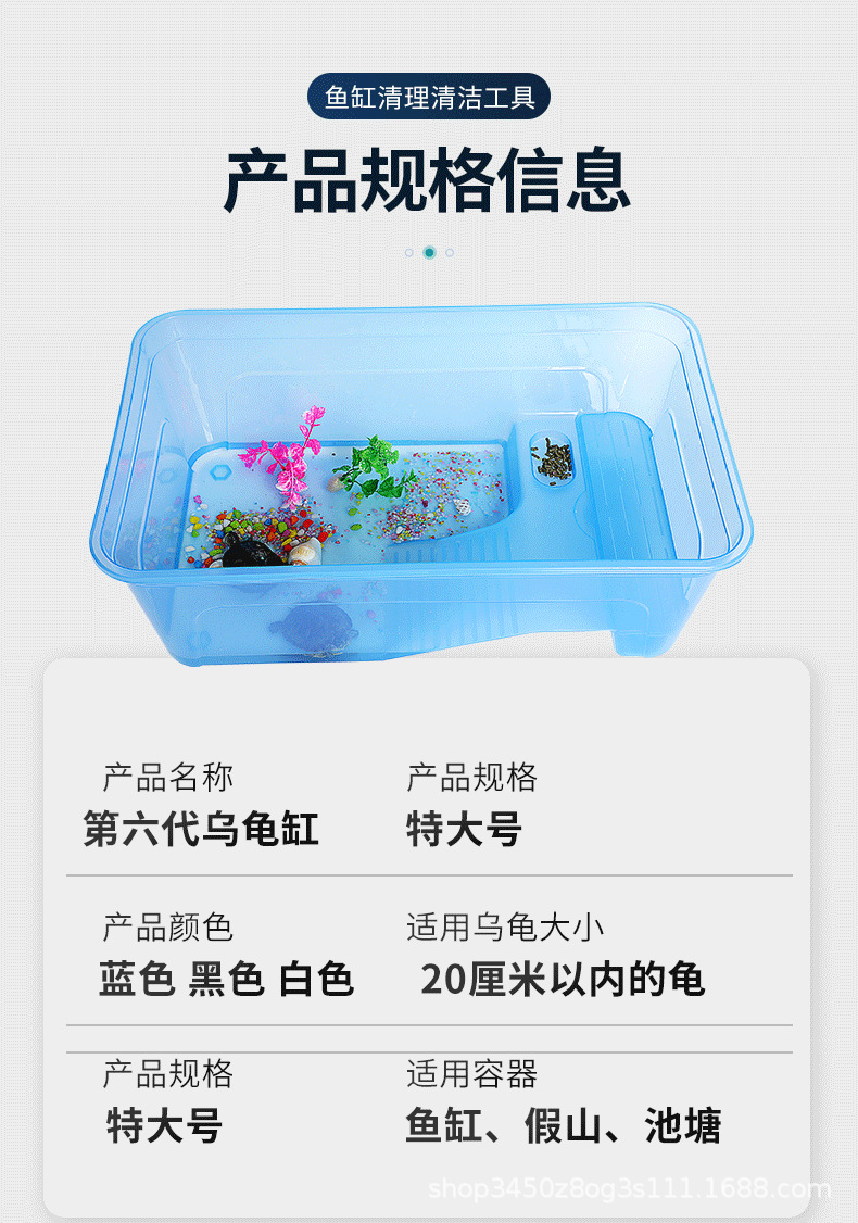 61乌龟缸_11.png