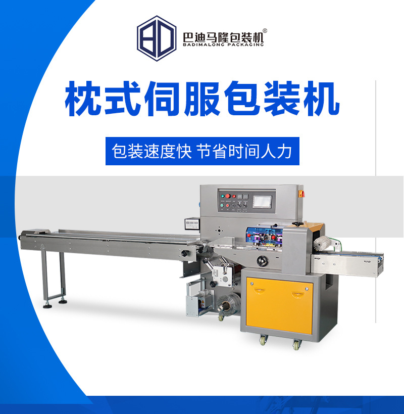 日用品勺子包装机详情_02