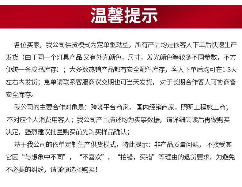 温馨提示