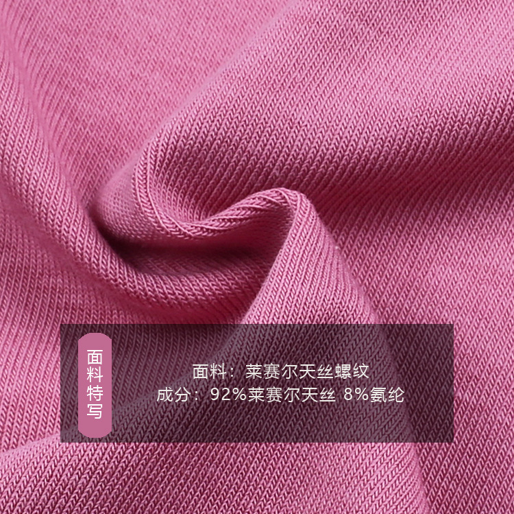 25B010（莱赛尔天丝螺纹，92%莱赛尔天丝-8%氨纶）