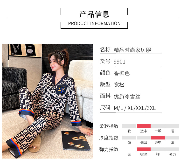 详情-冰雪丝时尚家居服-AAA_04.jpg