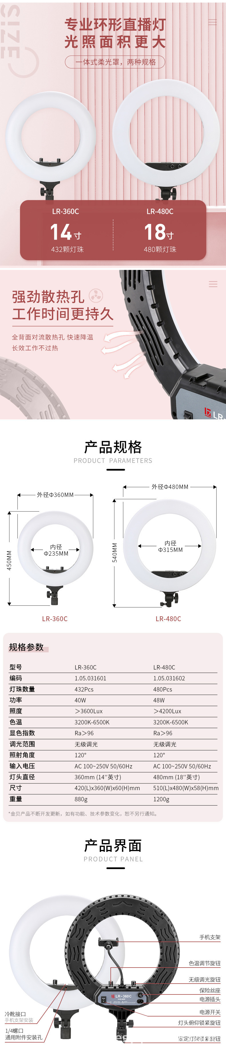 金贝18寸LED环形灯