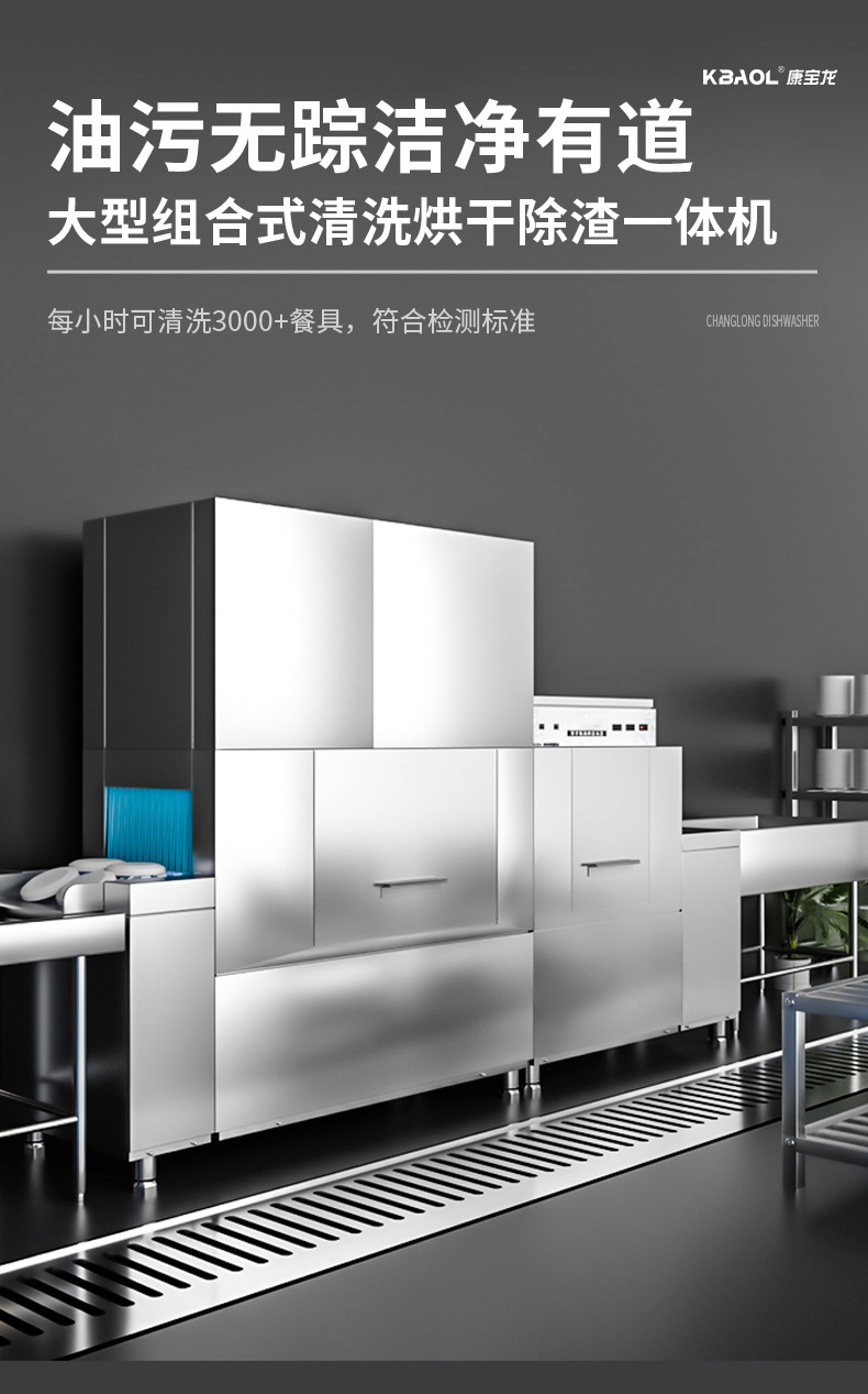 商用洗碗机YZ-XWJ-6300详情图_02