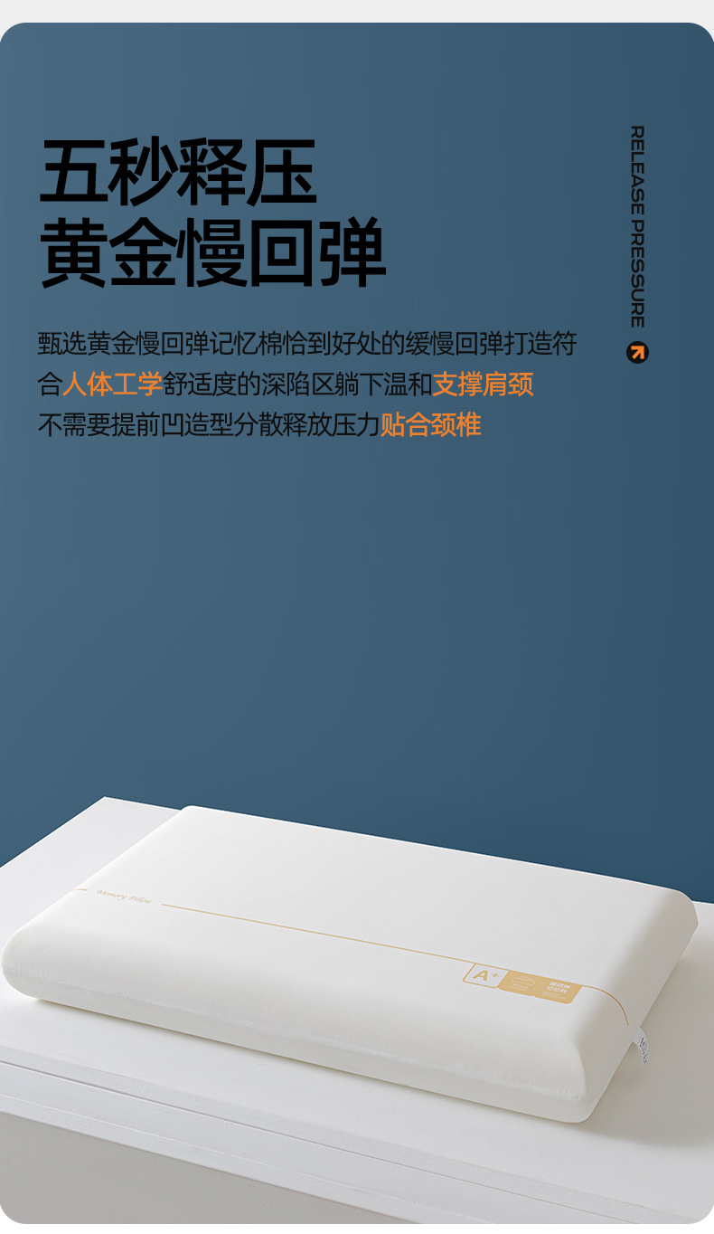 慢回弹记忆枕_13.jpg