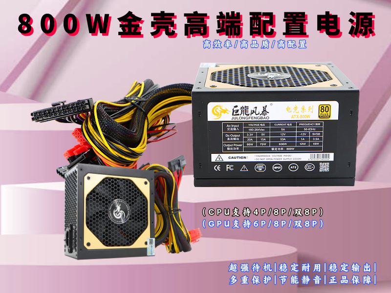 直出线800W (3).png