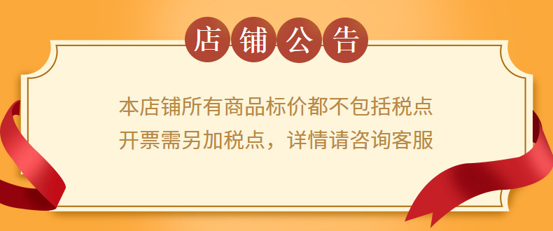 不含税详情公告2