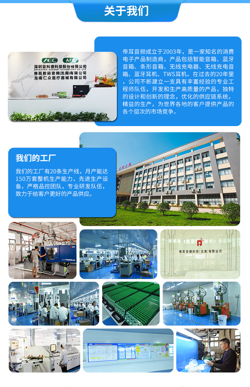 公司介绍部分_02