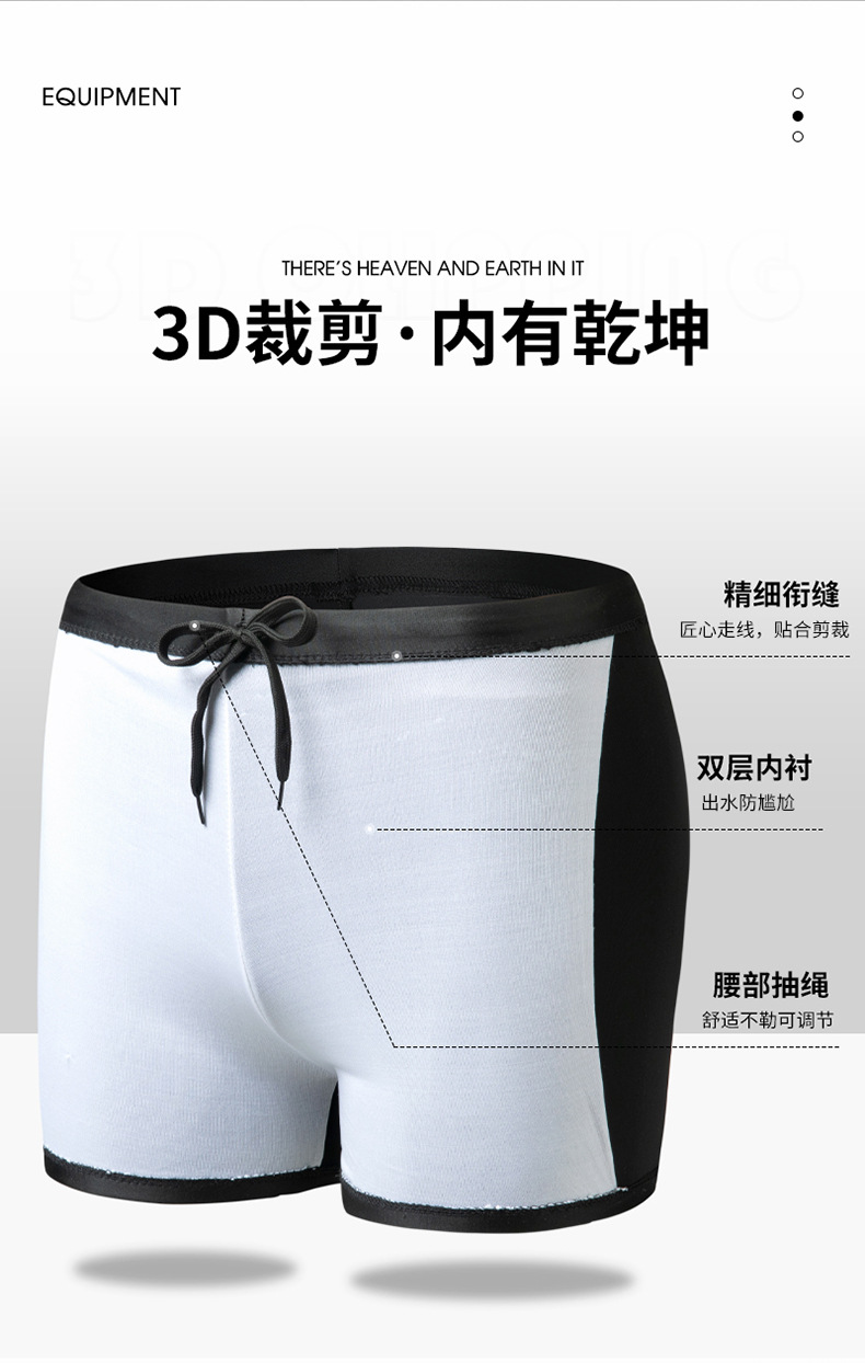 4泳裤详情_03.jpg