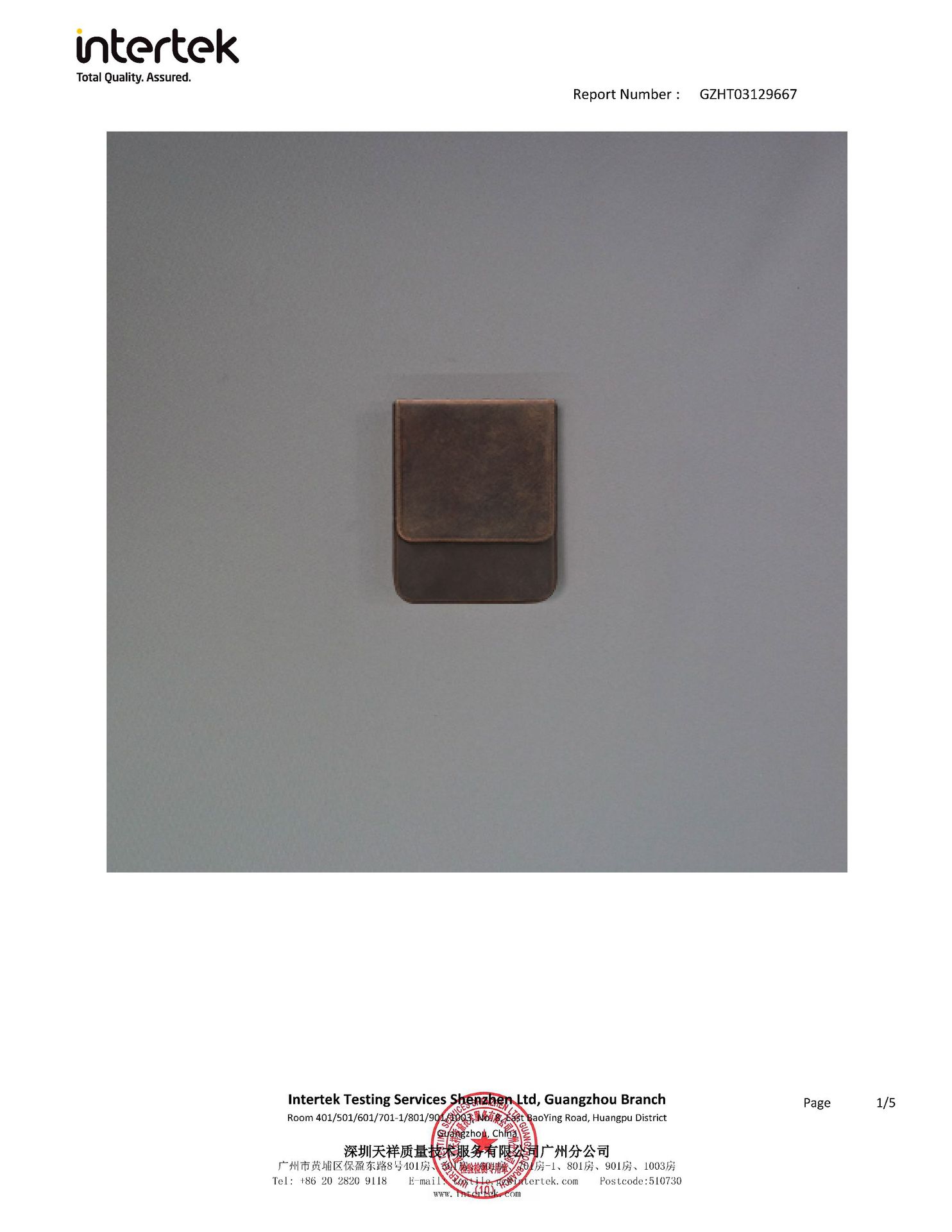GZHT0312CF9049_PDF_页面_1.jpg