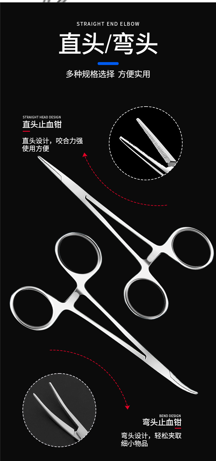 止血钳详情页2_05.jpg