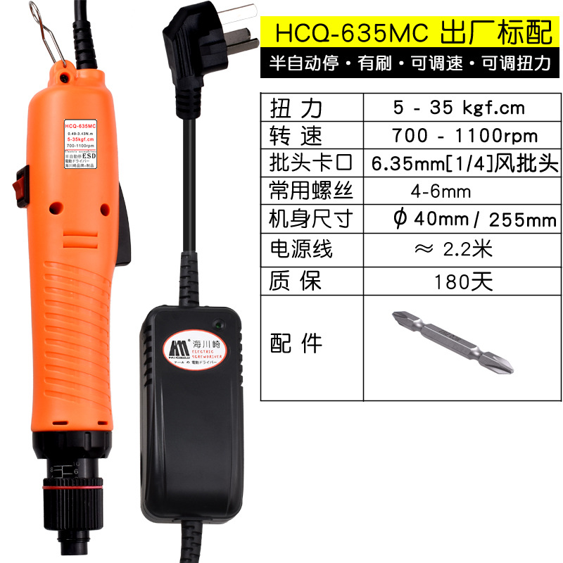 HCQ-635MC选项.jpg