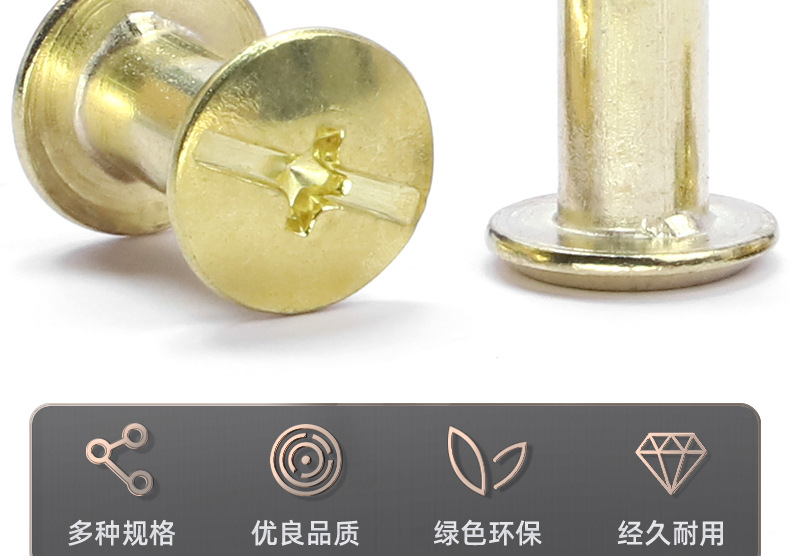 碳钢镀金色子母螺丝铆钉_03_03.jpg