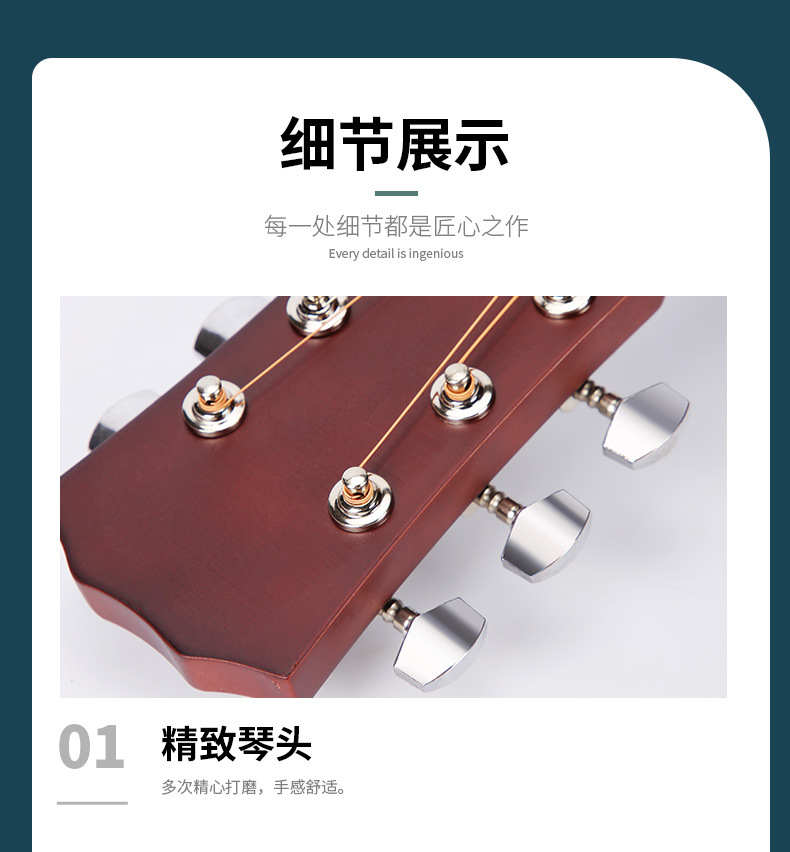 吉他详情_14