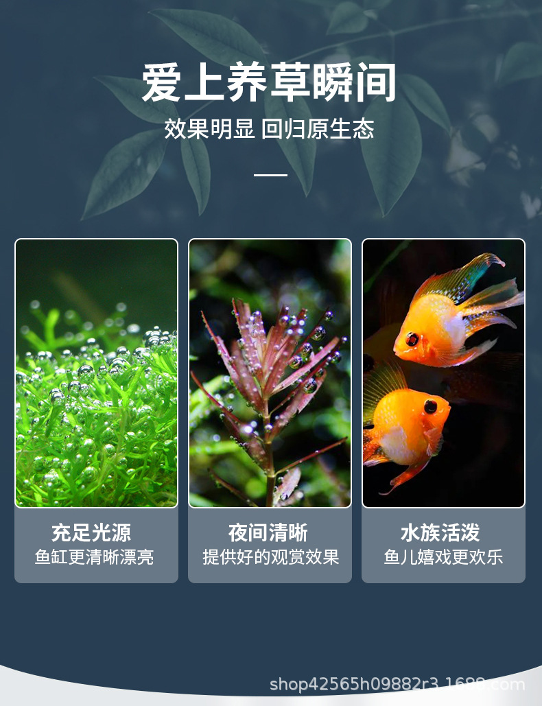 全光谱水草灯_04.jpg