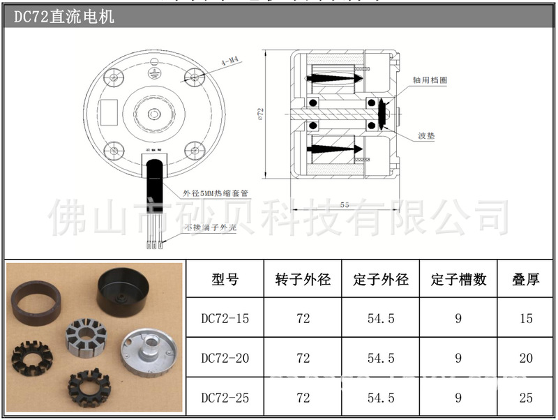 DC72总成图.png