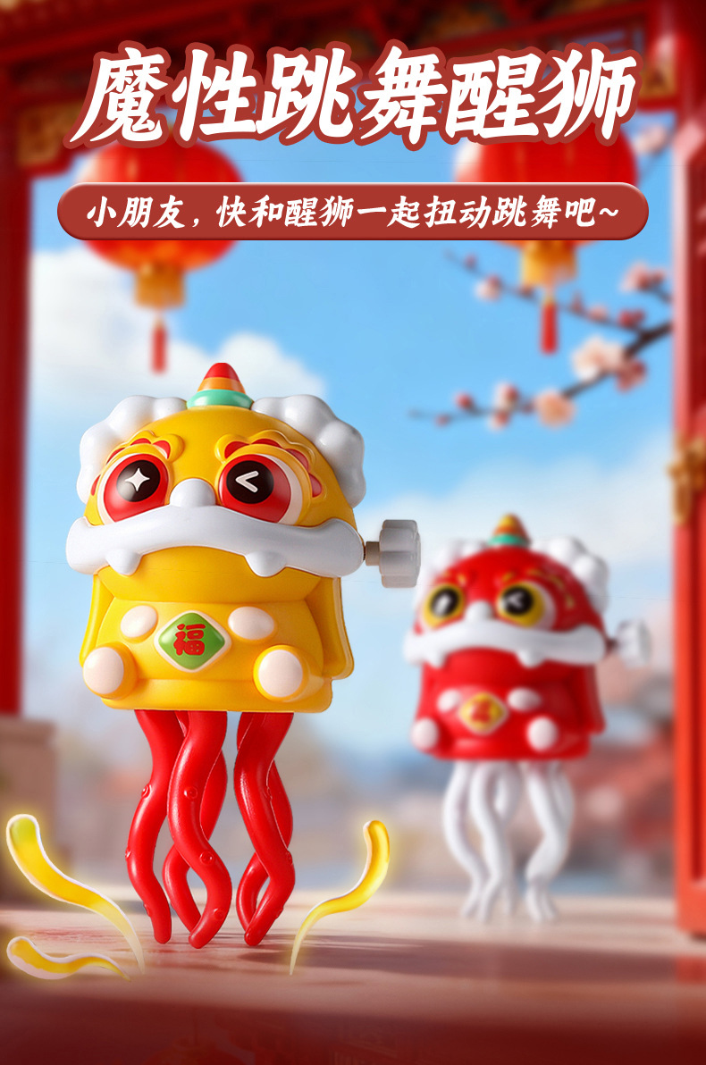 舞狮扭扭章鱼_03.jpg