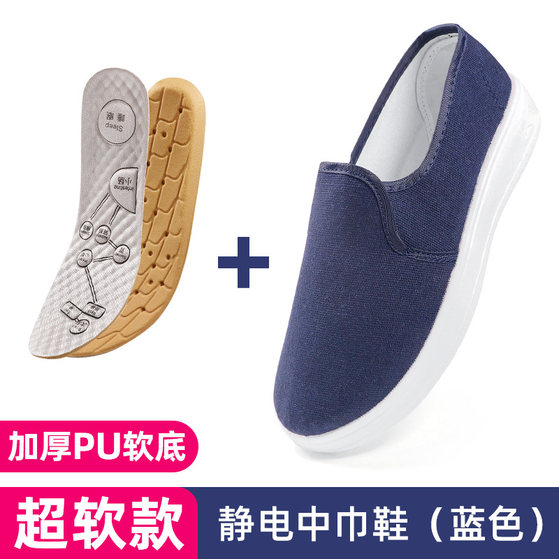 PU中巾蓝